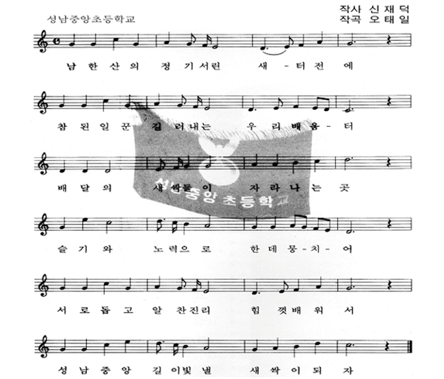 교가 사진